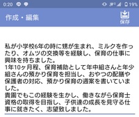 保育補助の志望動機なんですが これで大丈夫でしょうか 文章力のある方 添 Yahoo 知恵袋