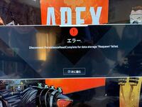 先程 Apexをやろうと思いoriginを起動したら クラウドストレージデ Yahoo 知恵袋