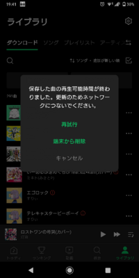 Lineミュージックの歌詞が曲を再生してるとき緑になって歌詞が流れていく曲と自 Yahoo 知恵袋