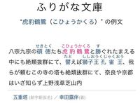 分からん言葉だらけの本を読んでいて 出てきた言葉の意味を辞書で Yahoo 知恵袋