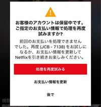 Netflix開いたらこんな画面が出てくるんですけどどうしたらいいんです Yahoo 知恵袋