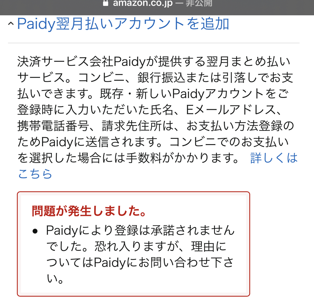 Amazon 解決済みの質問 Yahoo 知恵袋
