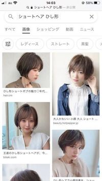 ボブからショートになりましたが服装が迷走中です 2週間ほど前にショートヘ Yahoo 知恵袋