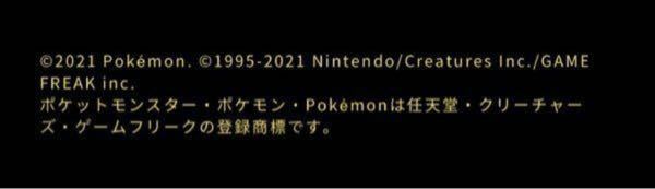 ポケットモンスター 回答受付中の質問 Yahoo 知恵袋