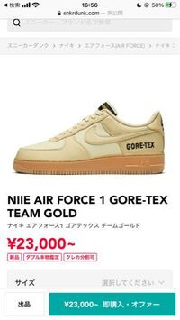 このnikeのスニーカーがおしゃれだと思ったのですが自分はセン Yahoo 知恵袋