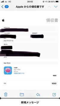アプリのハッピーメールで課金をしたら の請求が来ました 少し前 Yahoo 知恵袋