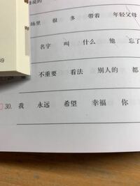 中国語 北京語 への翻訳をお願いします あなたに沢山の幸せが訪れ Yahoo 知恵袋