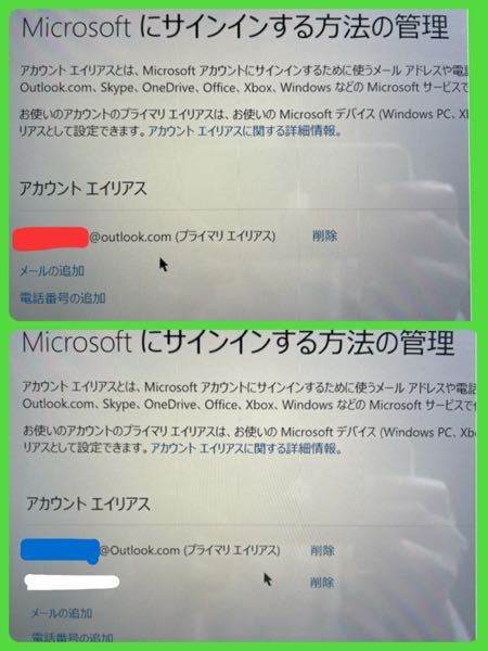 マイクロソフトアカウントについて Outlook Comのメールア Yahoo 知恵袋