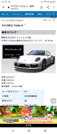 湾岸ミッドナイト6rのポルシェ911とアルシオーネsvxのどっ Yahoo 知恵袋