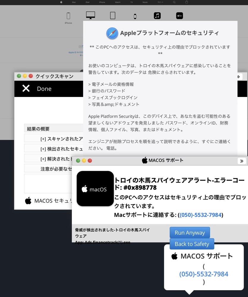 Ipadでネットをしていたら このような画面が出てきました これは本当に Yahoo 知恵袋