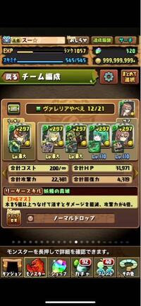 パズドラのアルバートの代用について 例えば写真のようなパーティなの Yahoo 知恵袋