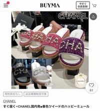 CHANEL公式サイトに載っていなかったのですが、 - このサンダルは海