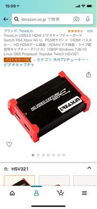 Amazonでこちらのキャプチャーボードを購入し Switch Yahoo 知恵袋