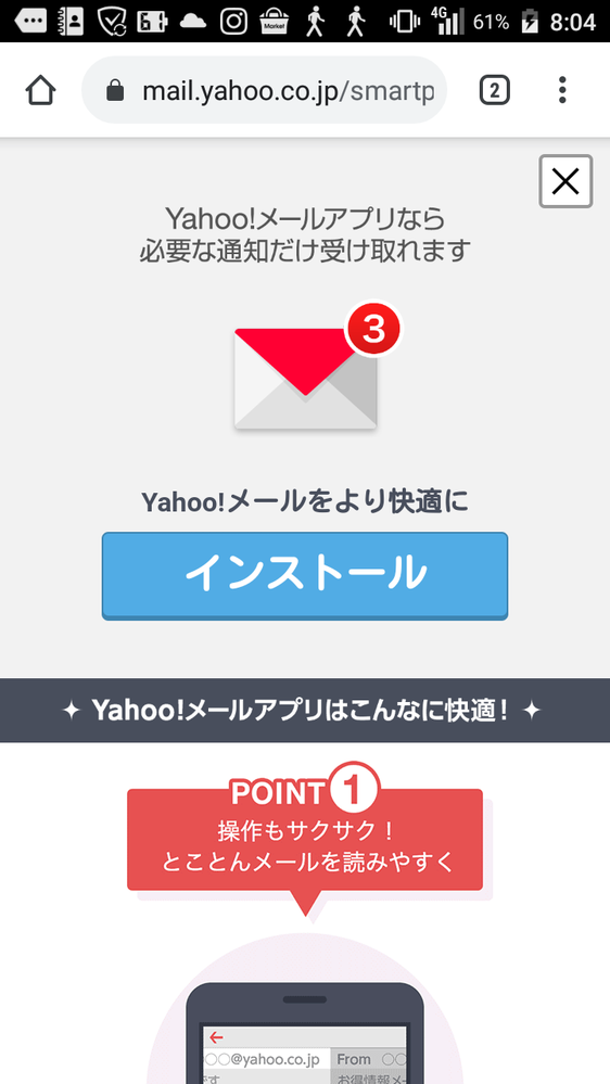 Yahoo メール 解決済みの質問 Yahoo 知恵袋