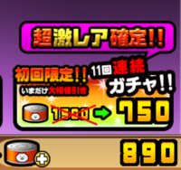 にゃんこのガチャでウルトラソウルズを引きたいのですが超激レア確定 Yahoo 知恵袋