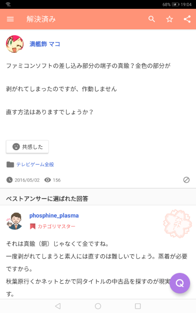 3dsのカセットについてです。 - この前知恵袋で回答して貰い、カセット