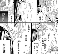 少女漫画 ハニーレモンソーダ についての質問です 画像は Yahoo 知恵袋