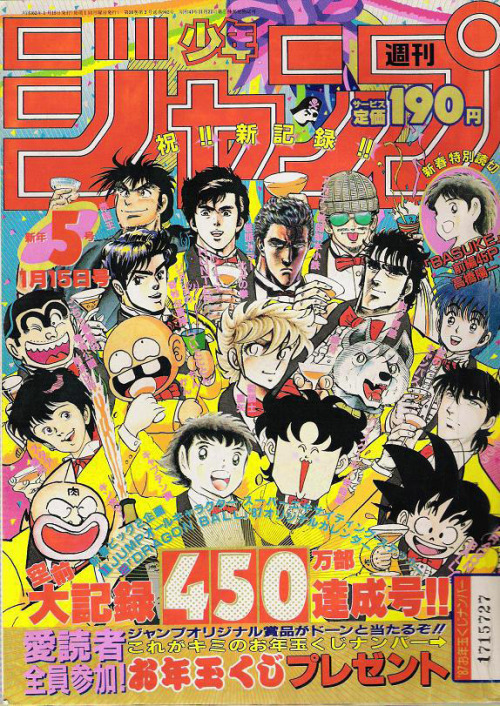 少年ジャンプ黄金期の作品 最終回が最も美しかった作品と最も酷かった先品と Yahoo 知恵袋