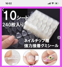 ネイルチップのテープについて ネイルチップをつけるときにおす Yahoo 知恵袋