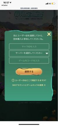 荒野行動で自分のプロフィールから歯車ボタン押したらsnsというのがあり Yahoo 知恵袋