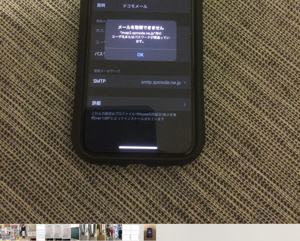 iPhoneでdocomoメールを受信できなくなりました。以前 iPhoneでdocomoメールを受信できなくなりました。以前