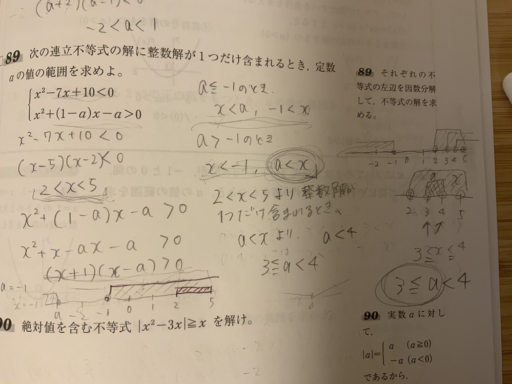 高校数学 すべての質問 Yahoo 知恵袋