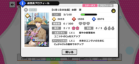 A3 のゲームについて キャラを鹿島部屋に入れたいと思った Yahoo 知恵袋