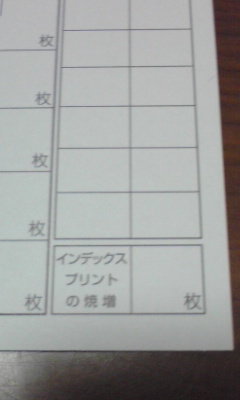 焼き増しとプリントの違いがわかりません - 焼き増しとプリン 