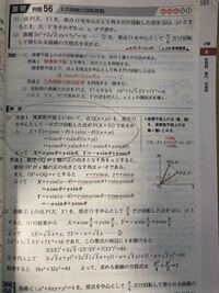 下から4行目はなぜ4をかけているのですか 2x 2yを無理矢理作るためで Yahoo 知恵袋