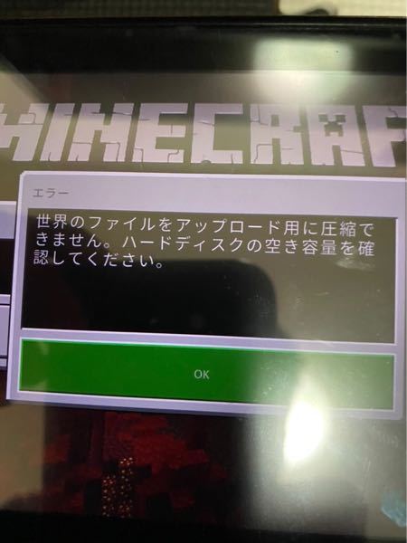 統合板のminecraftのralmsに以前プレイしていたワー Yahoo 知恵袋