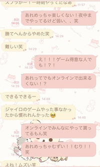 マッチングアプリで出会った人で最近lineが冷たい というか返信遅 Yahoo 知恵袋