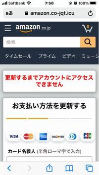 Amazonに詳しい方教えてください 学生です つい先程 自分 Yahoo 知恵袋