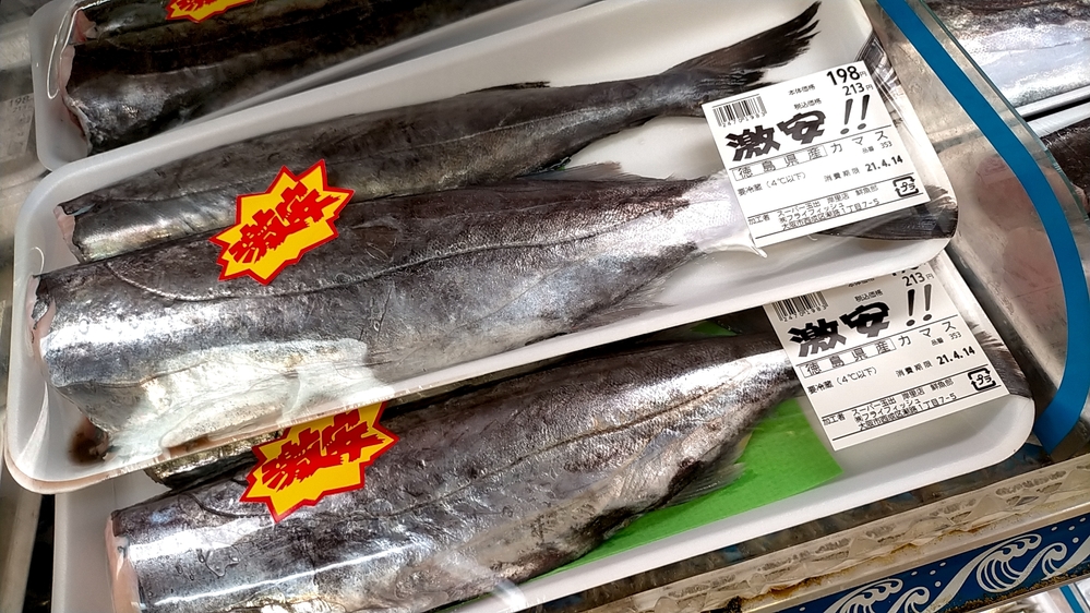 絶対カマスじゃない魚が売られてましたが 頭がないので全貌がわか Yahoo 知恵袋