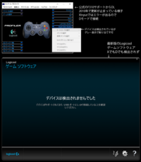 Logicoolのゲームパッドf310を使うのにゲーミングソフトウェアをダ Yahoo 知恵袋