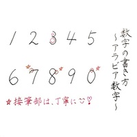 きれいな数字の書き方を教えてください 突然経理 というか会計 Yahoo 知恵袋