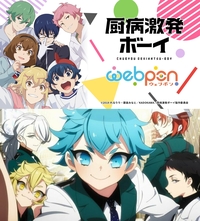 厨病激発ボーイのアニメの質問です 厨病激発ボーイは 恋愛系なのです Yahoo 知恵袋