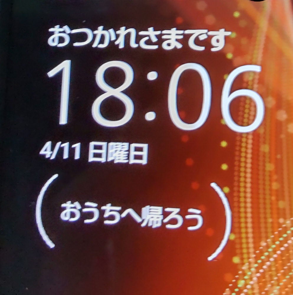 助けてください携帯電話aquosでエモパーをやっていますがなん Yahoo 知恵袋