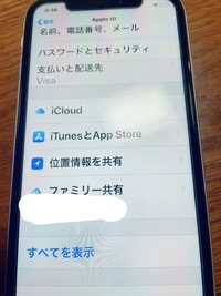 緊急です Iphone下取りのために初期化の準備をしていて その Yahoo 知恵袋