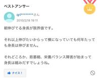 入院したら背が一時的に伸びるって言いますが なんで伸びるんでしょか 宇宙 Yahoo 知恵袋