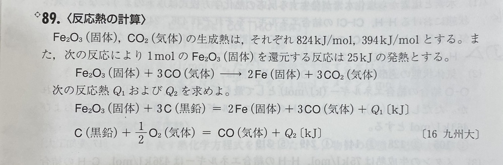 熱化学 化学反応における熱の出入りを把握しよう 図解でわかる危険物取扱者講座