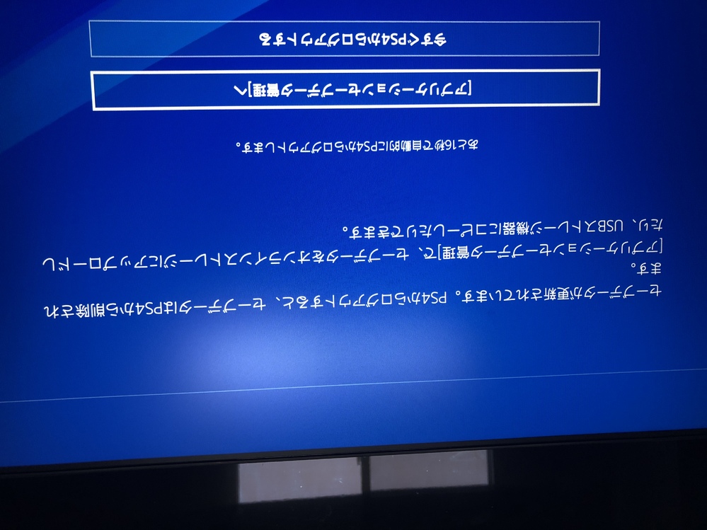 緊急 現在自分のps4に友達のアカウントをログインさせてその友達のアカ Yahoo 知恵袋