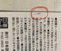 書店において 図書カードで購入できるのは書籍に限りますか 文具は買 Yahoo 知恵袋