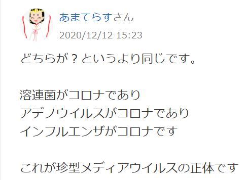 インフルエンザも アデノウイルスも 溶連菌も みんなコロナウイ Yahoo 知恵袋