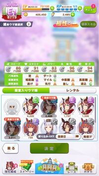 ウマ娘についてです 育成を何度も挑戦したのですが 同じキャラが違う Yahoo 知恵袋
