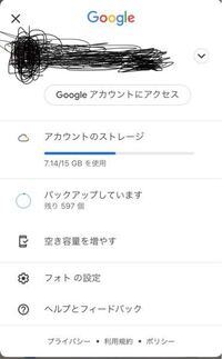 Googleフォトについてですがバックアップが一行に進みません Yahoo 知恵袋