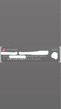 この通知だけをオフにする方法ありますか インスタinstagram Yahoo 知恵袋