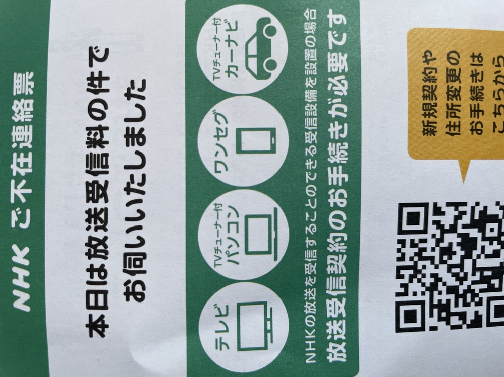 学生で昼間は家にいません 大体8時 19時まで Nh Yahoo 知恵袋