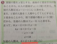 中学1年方程式の利用の問題です 式はわかりますが 最後の Yahoo 知恵袋