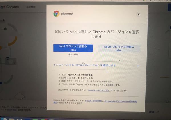 Macbookproでgooglechromをインストールしようと思って Yahoo 知恵袋