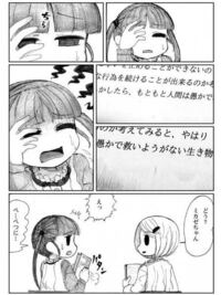 この漫画の詳細わかる方いませんか 金魚王国の崩壊というweb漫画で Yahoo 知恵袋